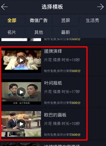 微信视频制作软件下载,下载软件，打造个性化短视频