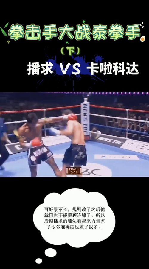 播求经典比赛视频,巅峰对决，热血沸腾的瞬间回顾