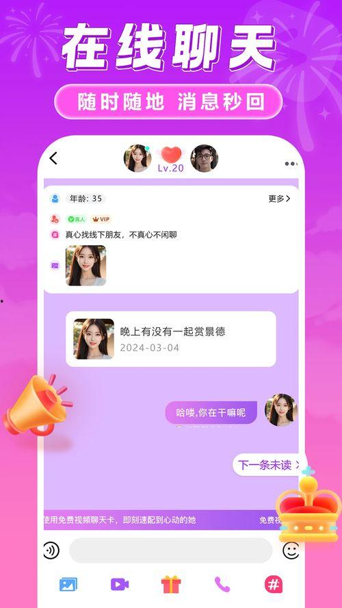免聊一对一视频聊天,免聊一对一视频聊天的全新体验之旅
