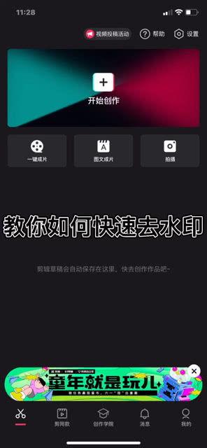 小视频如何去掉水印,还原高清内容