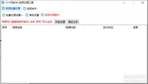 视频批量处理软件,高效制作与管理的利器