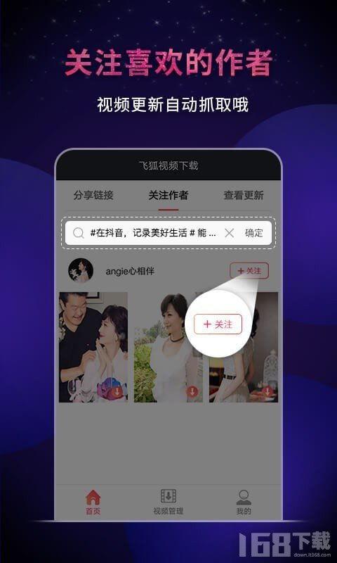 飞狐视频下载,轻松获取海量视频资源的新选择
