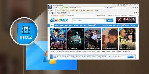 2345视频播放器下载