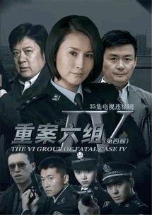 重案六组视频,揭秘犯罪现场，正义与邪恶的较量