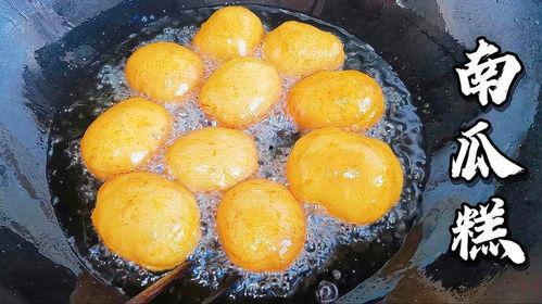 做南瓜糕视频,香甜软糯，轻松学会家常美味