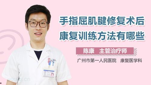 肌腱术后康复训练视频,视频教程详解与实操指南